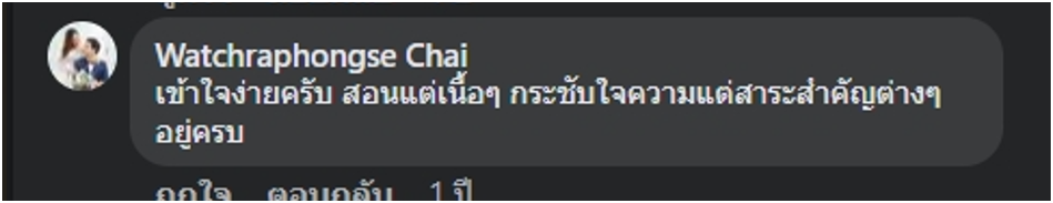 ตัวอย่างเนื้อหา