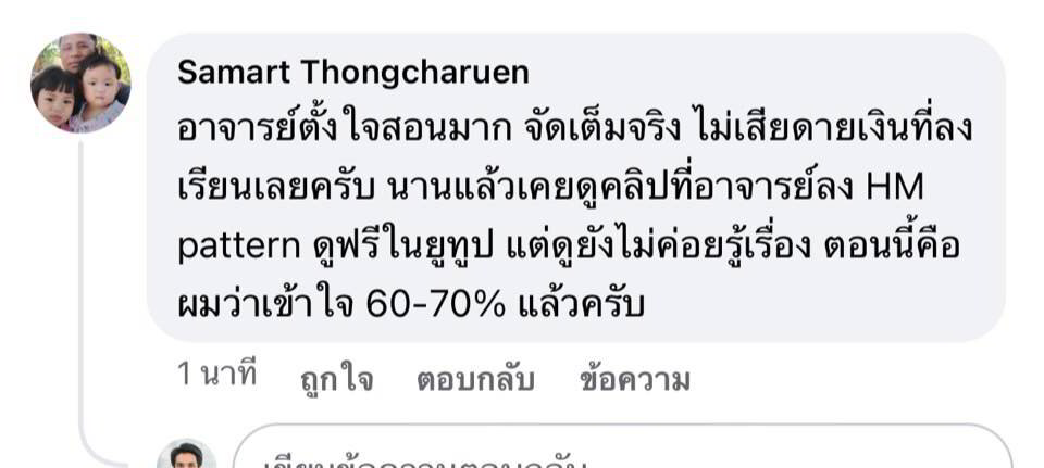 ตัวอย่างเนื้อหา