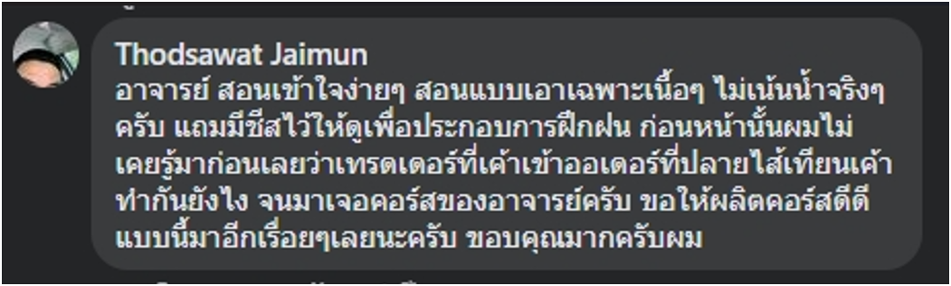 ตัวอย่างเนื้อหา