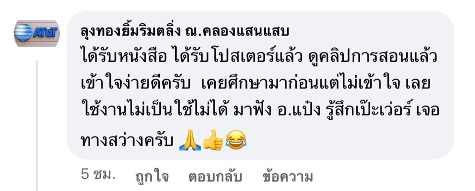 เนื้อหาตำรา