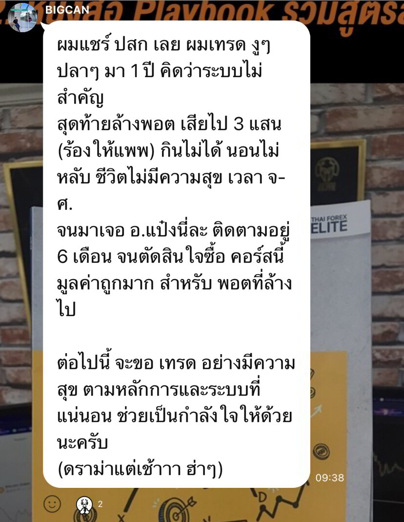 รีวิว