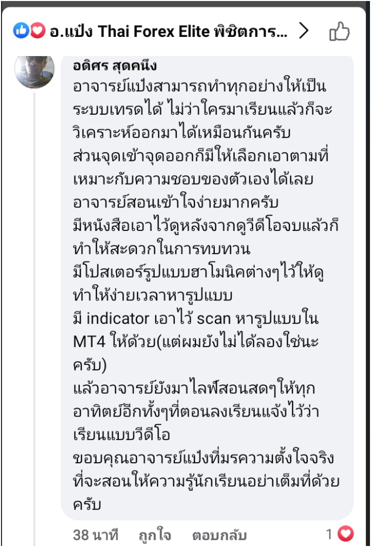รีวิว