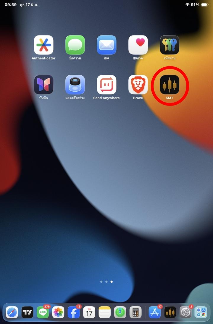 ไอคอน 5MT บนหน้าจอโฮมของ iPad