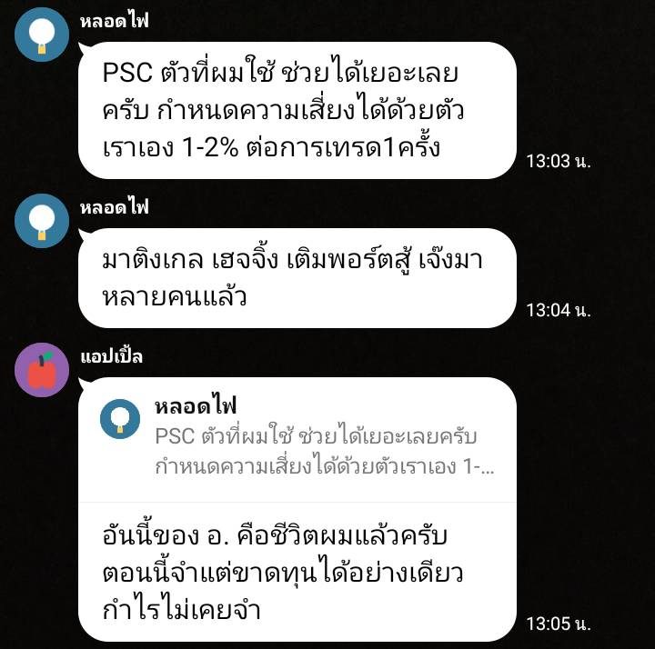 รีวิวจริงจากนักเรียน 7ST