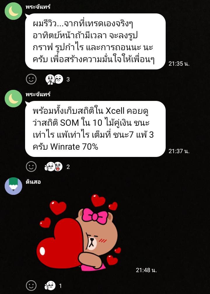 รีวิวจริงจากนักเรียน 7ST