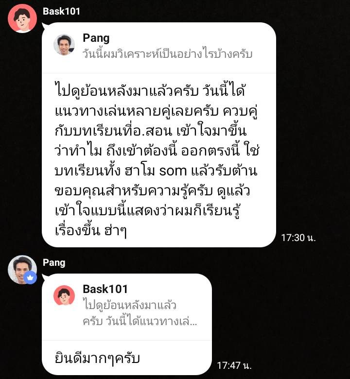 รีวิวจริงจากนักเรียน 7ST