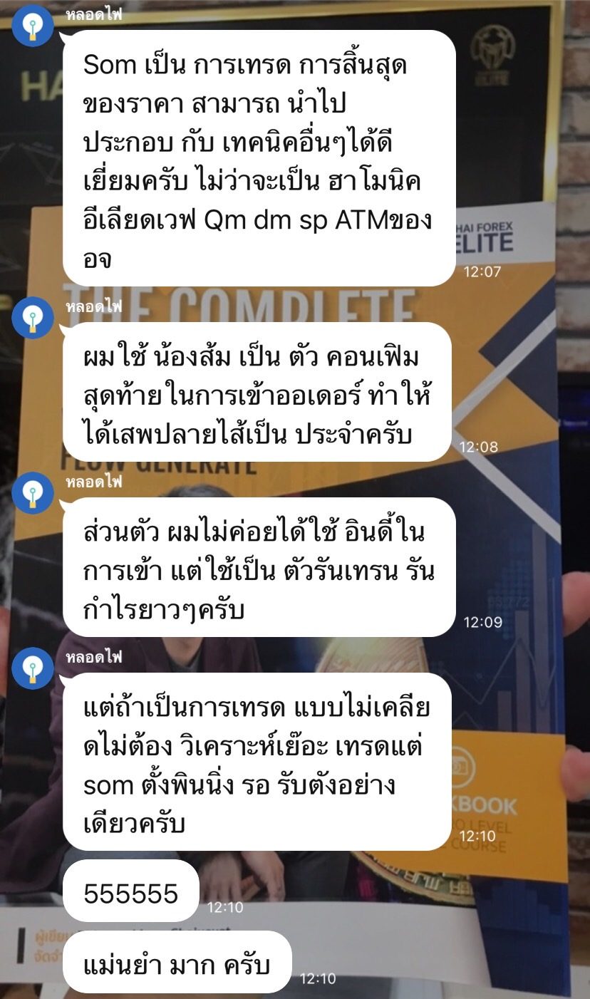 รีวิวจริงจากนักเรียน 7ST