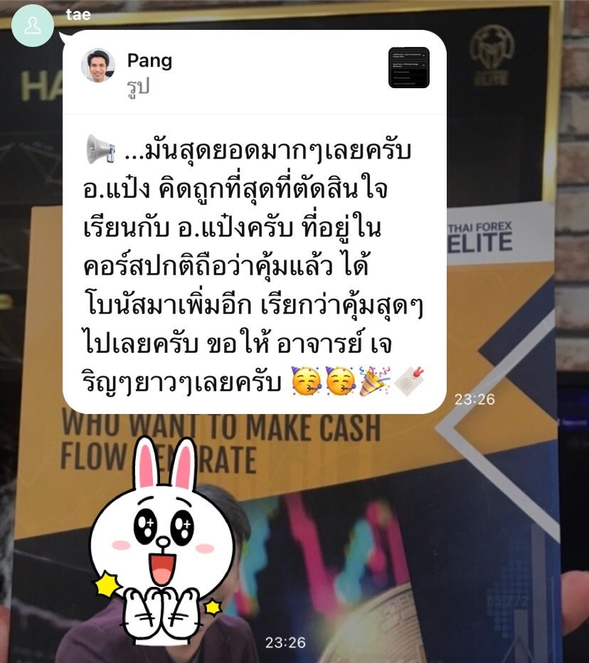 รีวิวจริงจากนักเรียน 7ST