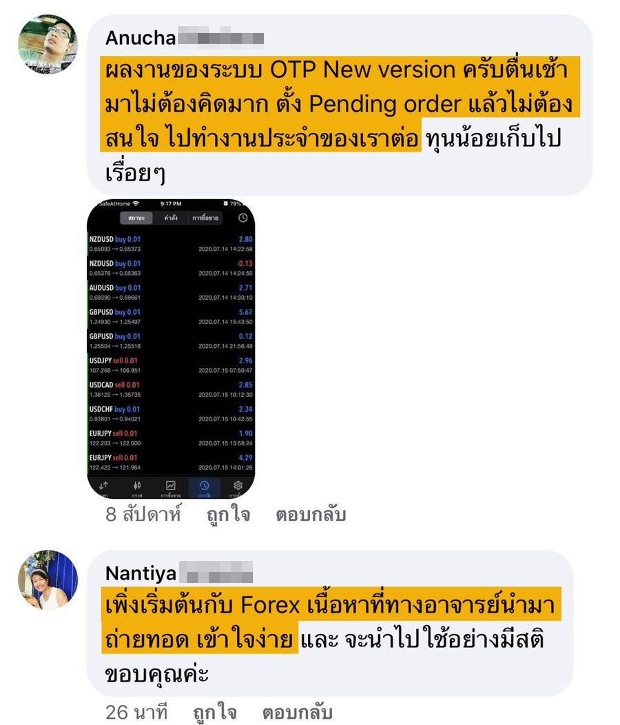 รีวิวจริงจากนักเรียน 7ST