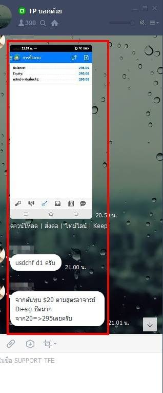 ผลลัพธ์จริงจากนักเรียน 7ST — ภาพหน้าจอผลการเทรด