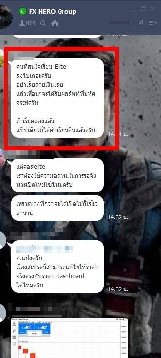รีวิวจริงจากนักเรียน 7ST