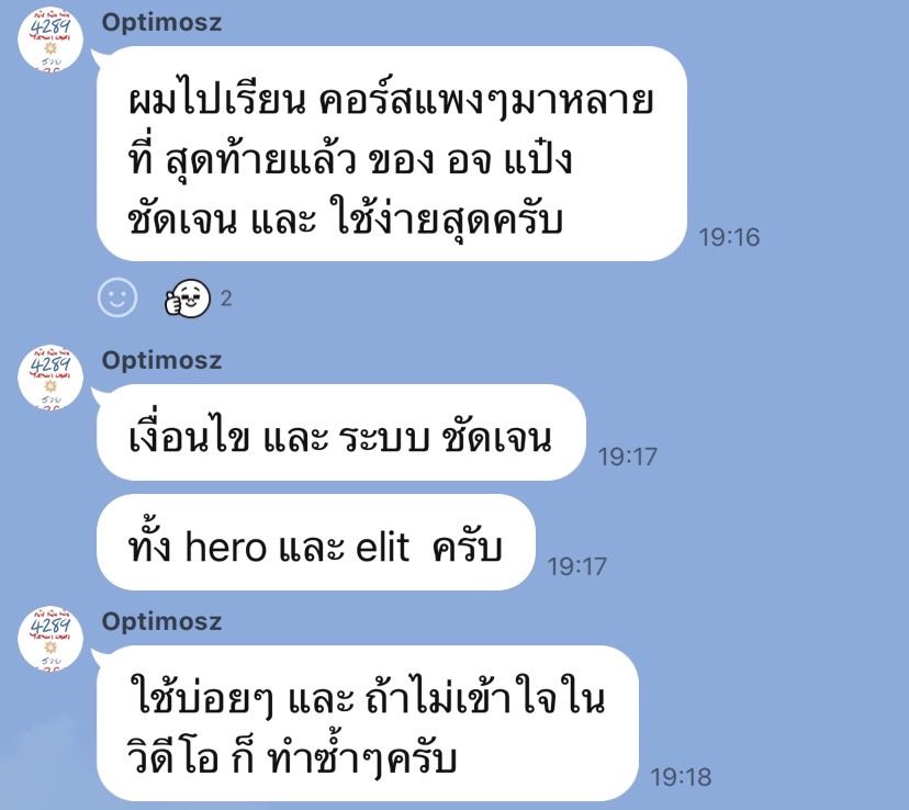 รีวิวจริงจากนักเรียน 7ST