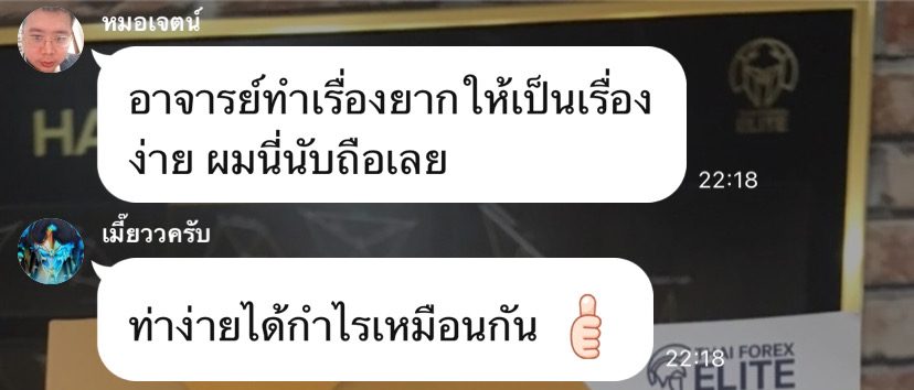 รีวิวจริงจากนักเรียน 7ST