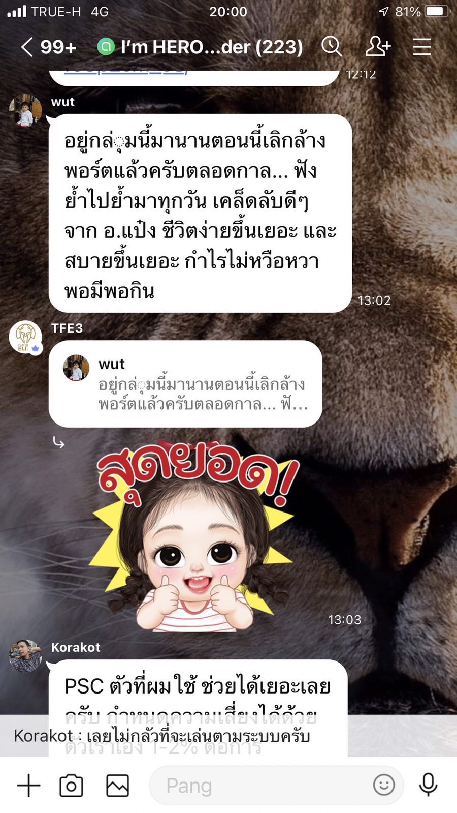 รีวิวจริงจากนักเรียน 7ST