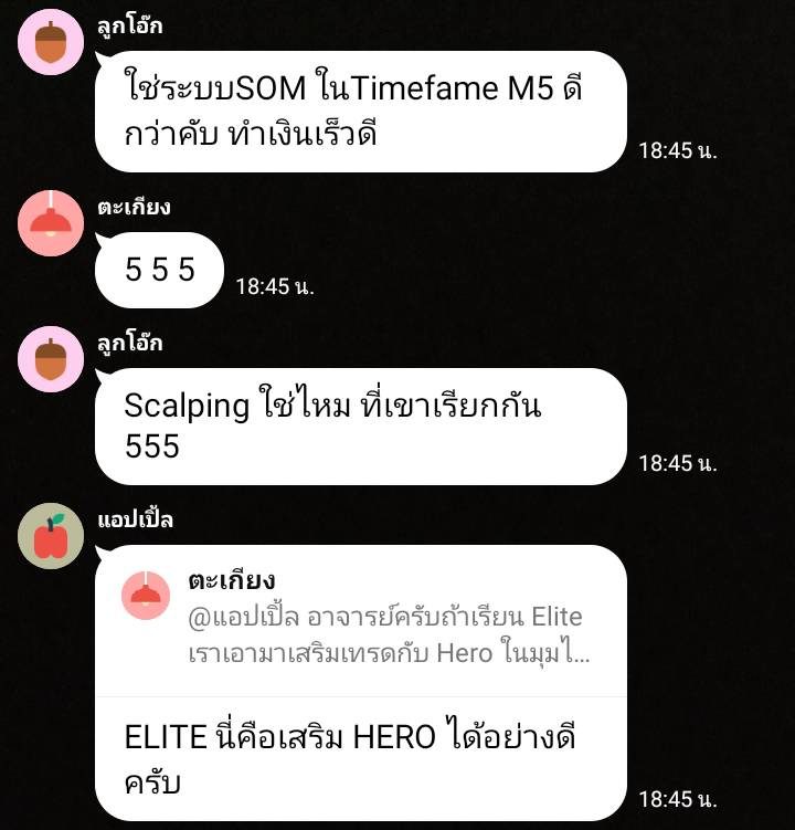 ข้อความขอบคุณจากนักเรียน 7ST — แชทจริง
