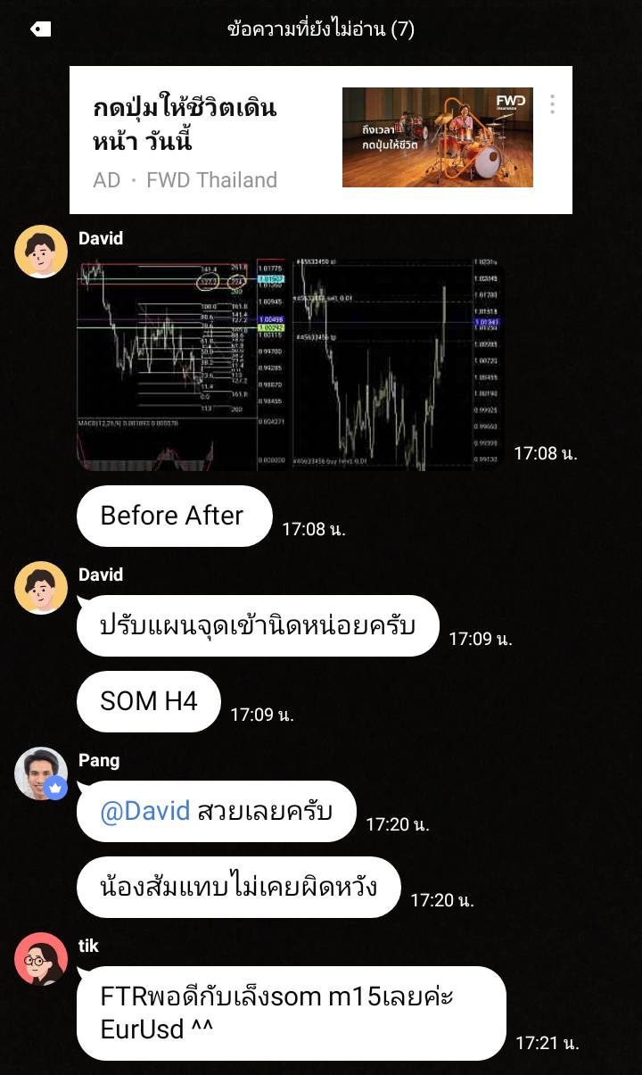 ข้อความขอบคุณจากนักเรียน 7ST — แชทจริง