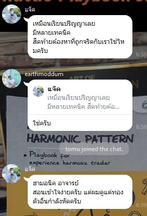 รีวิวจริงจากนักเรียน 7ST