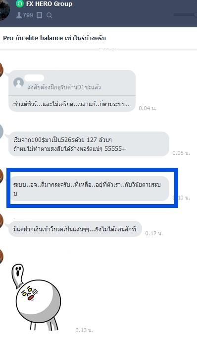 ข้อความขอบคุณจากนักเรียน 7ST — แชทจริง