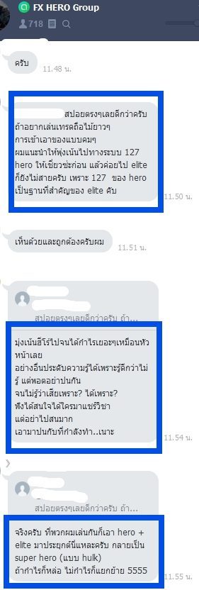 ข้อความขอบคุณจากนักเรียน 7ST — แชทจริง