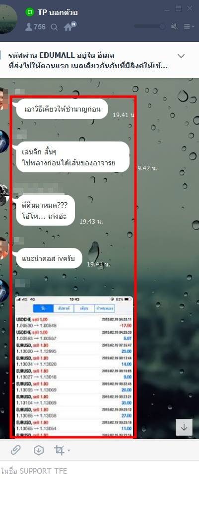 ผลลัพธ์จริงจากนักเรียน 7ST — ภาพหน้าจอผลการเทรด
