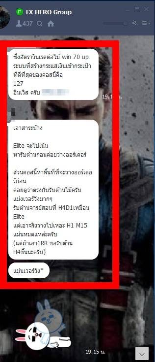 ข้อความขอบคุณจากนักเรียน 7ST — แชทจริง