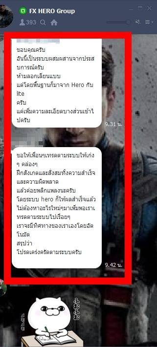 ข้อความขอบคุณจากนักเรียน 7ST — แชทจริง