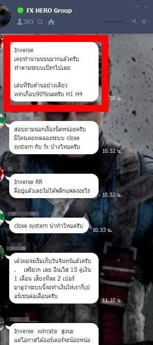 ข้อความขอบคุณจากนักเรียน 7ST — แชทจริง