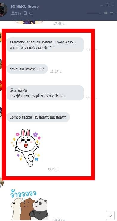 ข้อความขอบคุณจากนักเรียน 7ST — แชทจริง