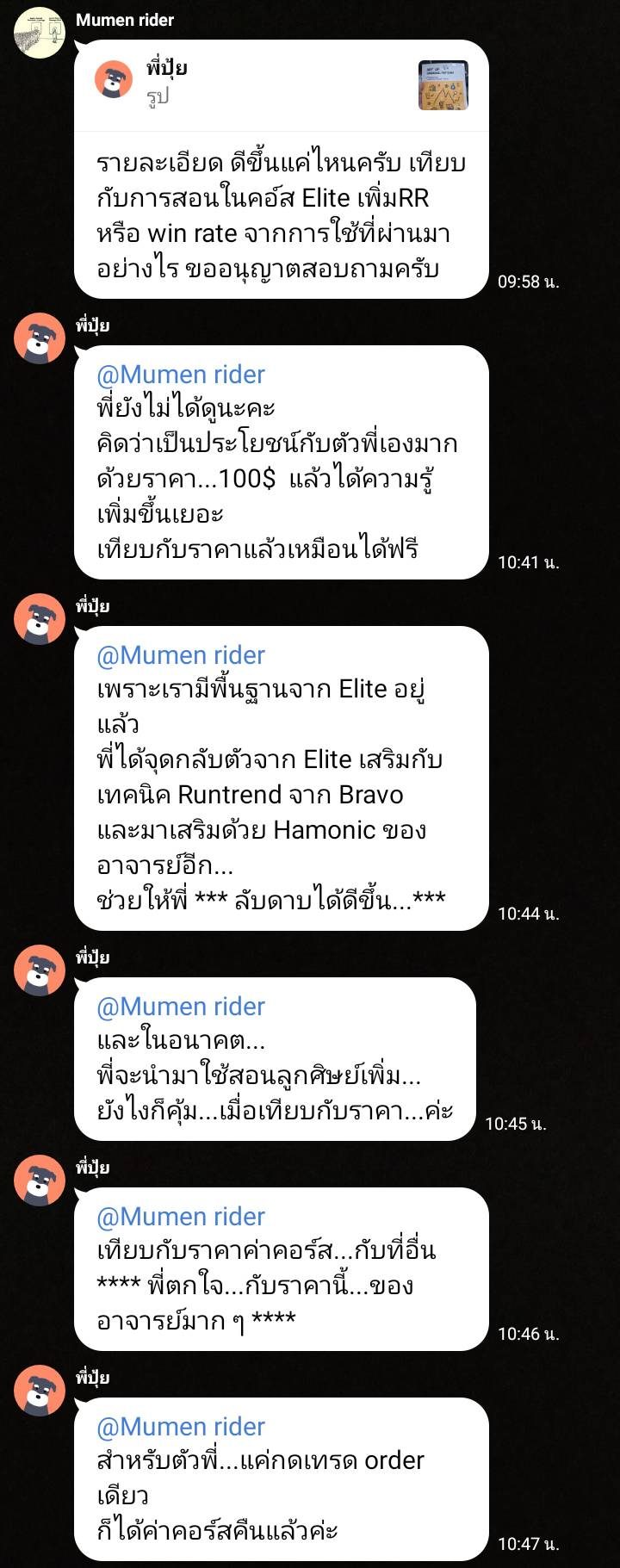 รีวิวจริงจากผู้อ่านตำรา AOH