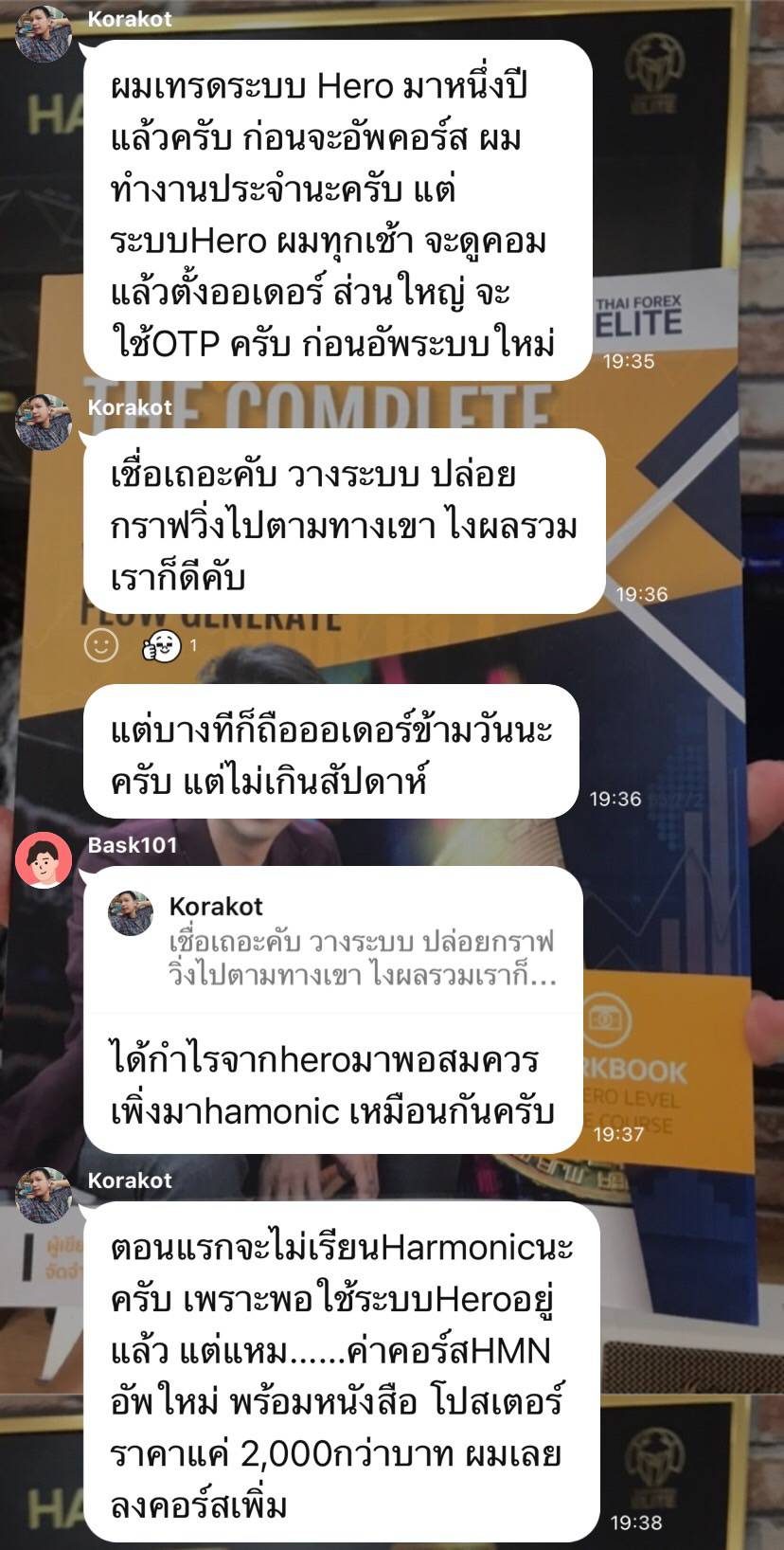 รีวิวจริงจากผู้อ่านตำรา AOH