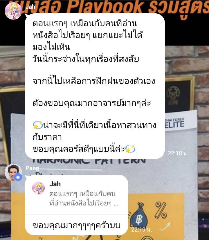 รีวิวจริงจากผู้อ่านตำรา AOH