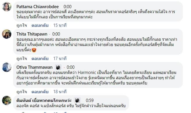 รีวิวจริงจากผู้อ่านตำรา AOH