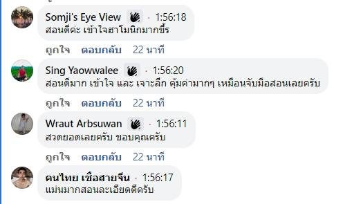 รีวิวจริงจากผู้อ่านตำรา AOH