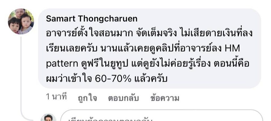 รีวิวจริงจากผู้อ่านตำรา AOH