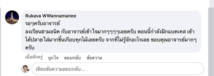 รีวิวจริงจากผู้อ่านตำรา AOH