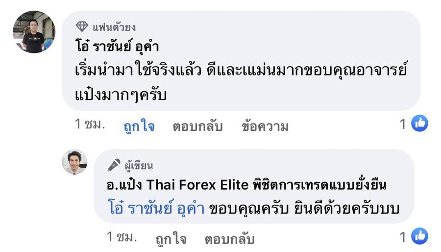รีวิวจริงจากผู้อ่านตำรา AOH