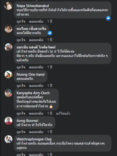 รีวิวจริงจากผู้อ่านตำรา AOH