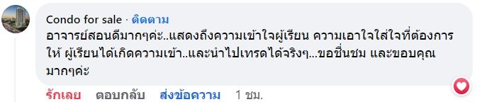 รีวิวจริงจากผู้อ่านตำรา AOH