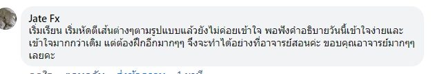 รีวิวจริงจากผู้อ่านตำรา AOH