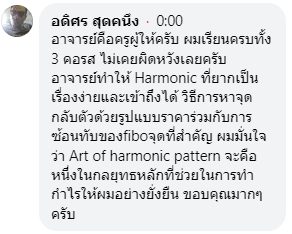 รีวิวจริงจากผู้อ่านตำรา AOH
