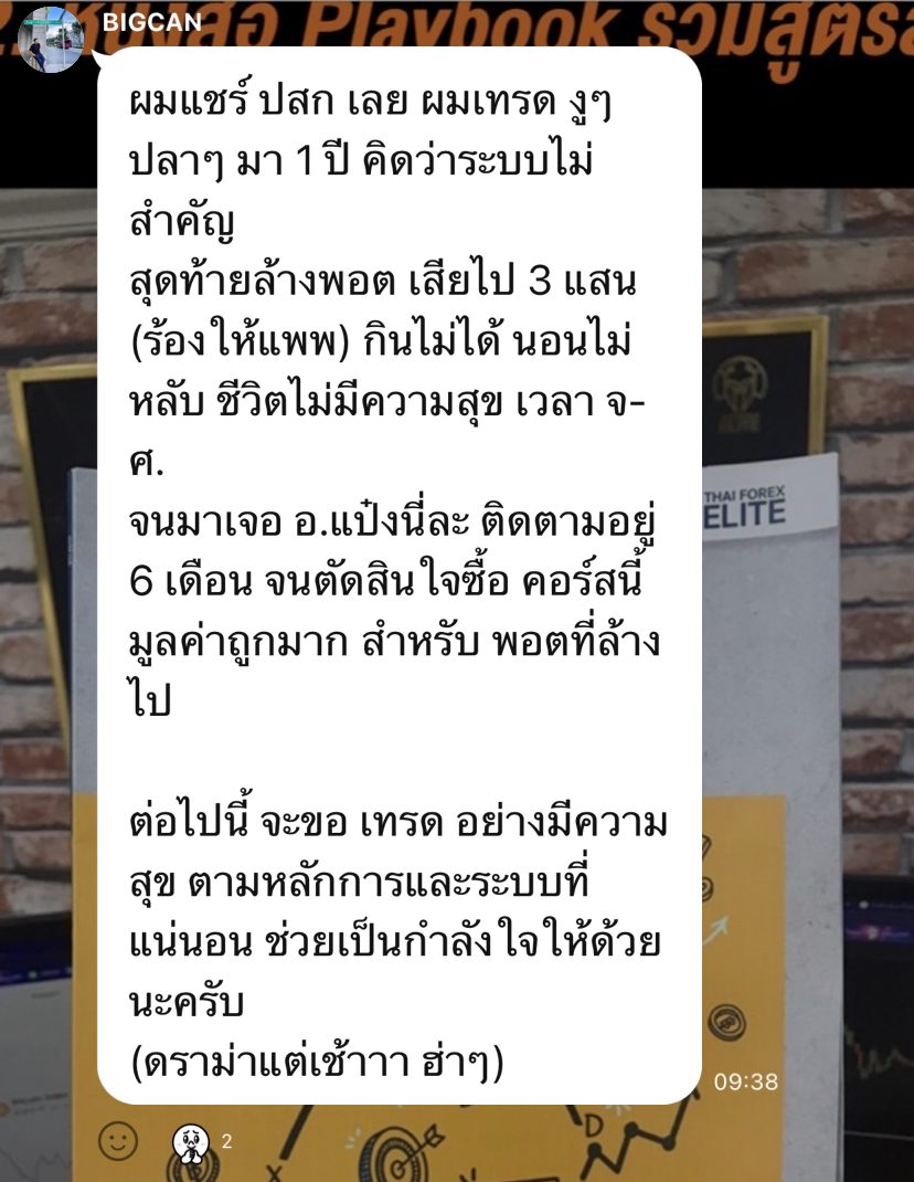 รีวิวจริงจากผู้อ่านตำรา AOH