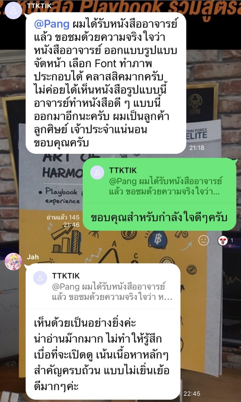 รีวิวจริงจากผู้อ่านตำรา AOH