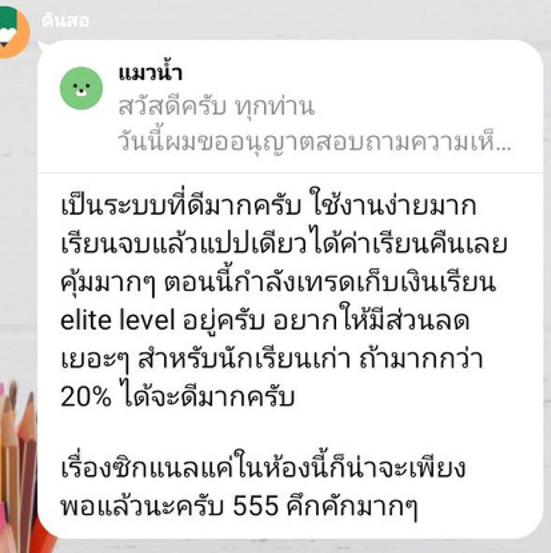 รีวิวจริงจากผู้อ่านตำรา AOH