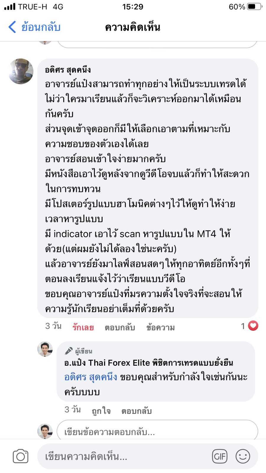 รีวิวจริงจากผู้อ่านตำรา AOH
