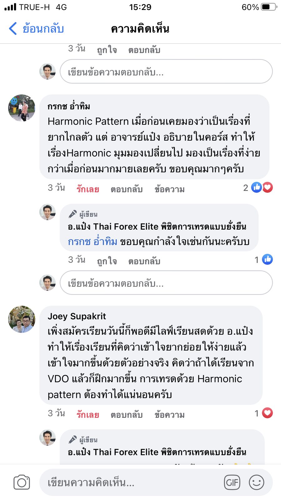 รีวิวจริงจากผู้อ่านตำรา AOH