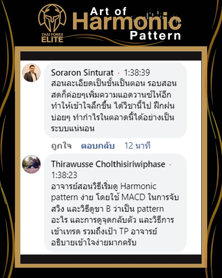 รีวิวจริงจากผู้อ่านตำรา AOH