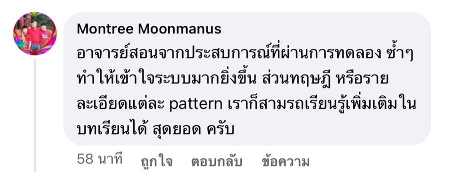 รีวิวจริงจากผู้อ่านตำรา AOH