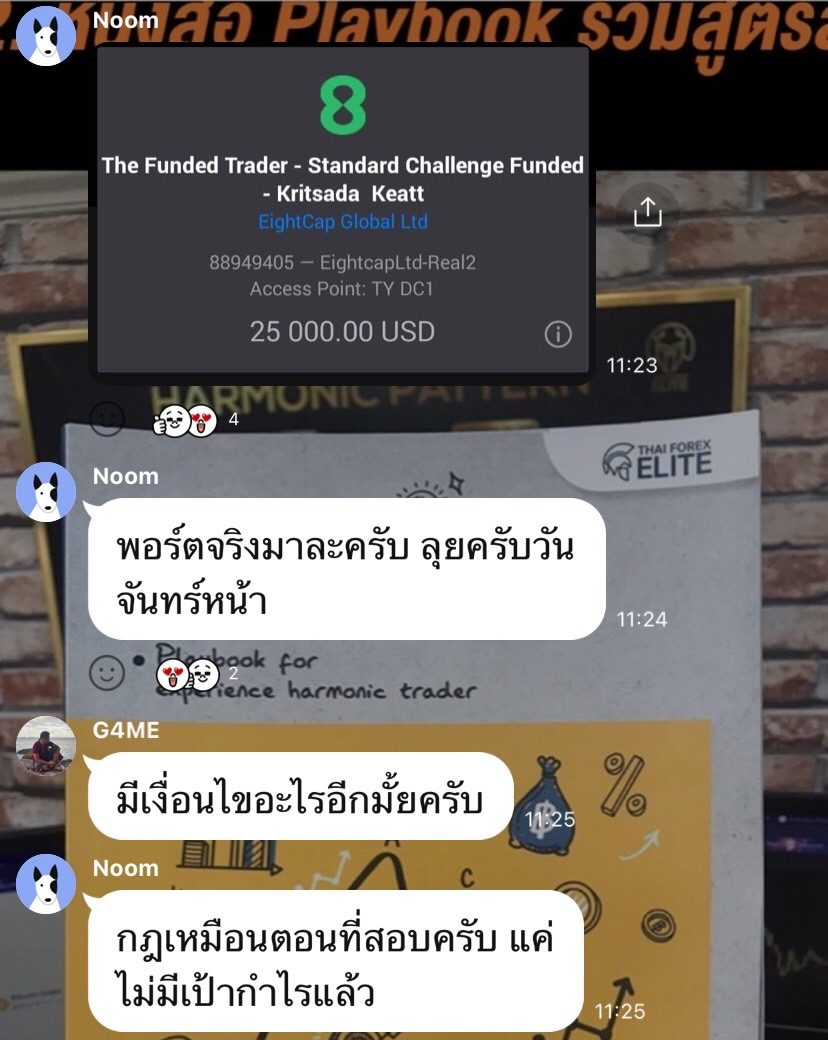 ผลลัพธ์จริงจากผู้อ่านตำรา AOH — ภาพหน้าจอผลการเทรด