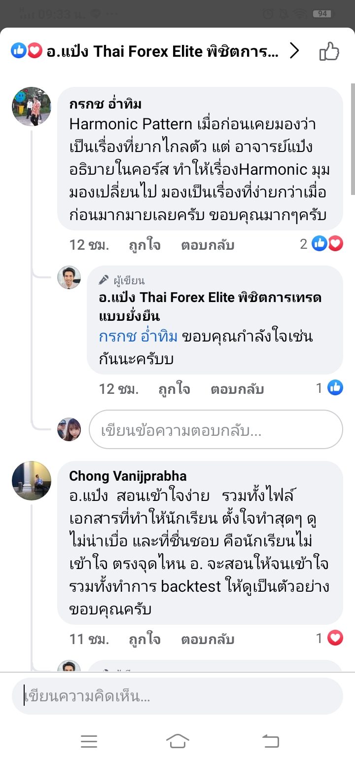 รีวิวจริงจากผู้อ่านตำรา AOH