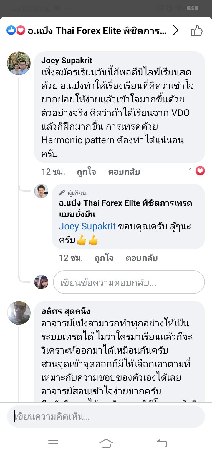 รีวิวจริงจากผู้อ่านตำรา AOH